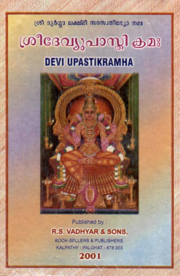 Devi-Upastikramha