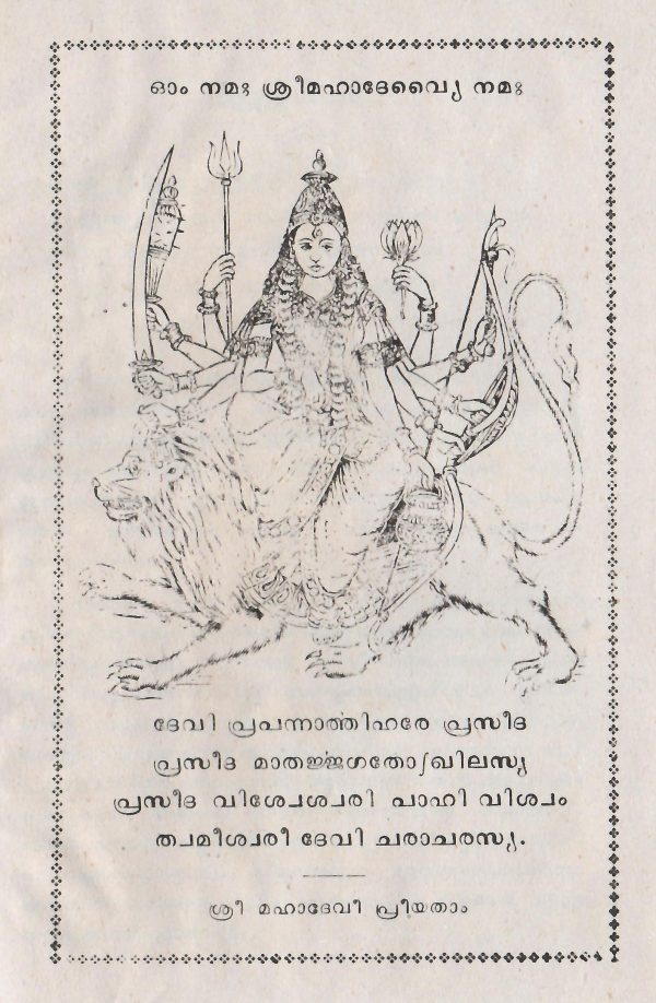 Devi-Upastikramha