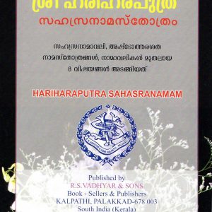 Hariharaputra Sahasranamam