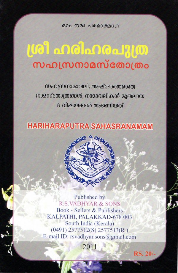 Hariharaputra Sahasranamam