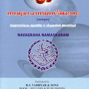 Navagraha Namaskaram