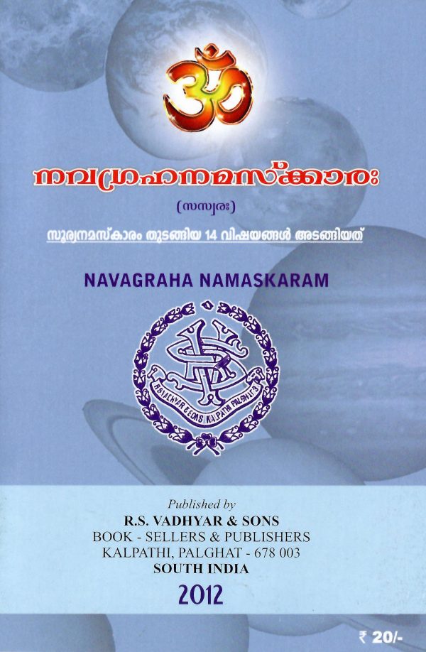 Navagraha Namaskaram