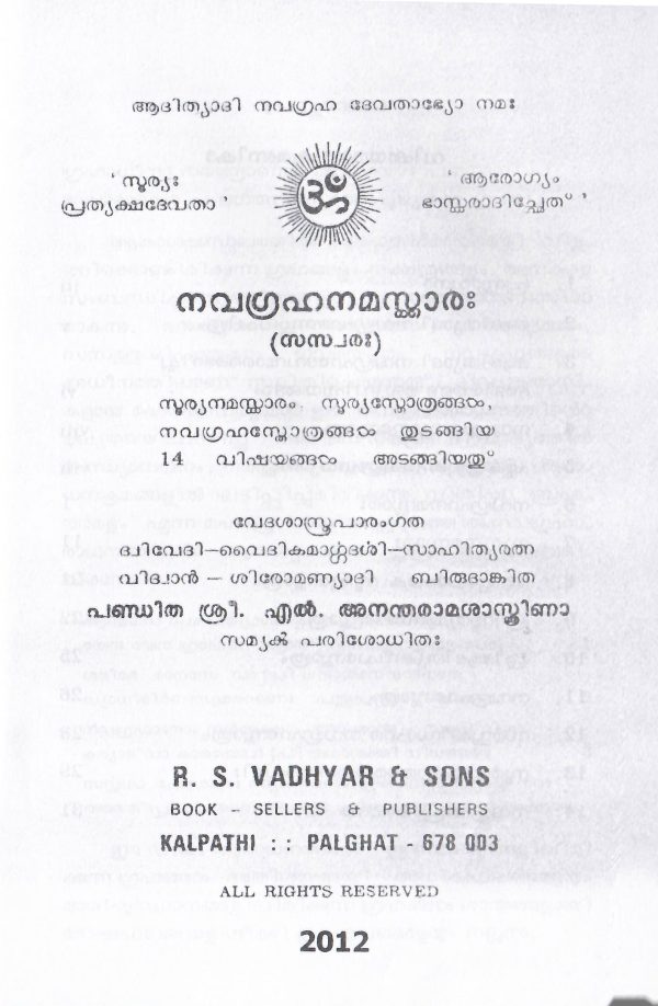 Navagraha Namaskaram