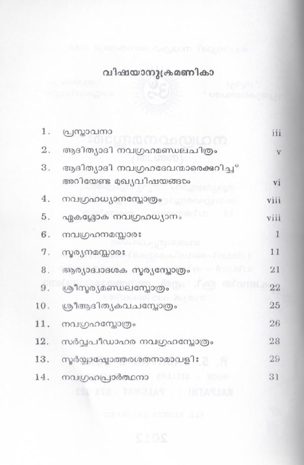 Navagraha Namaskaram