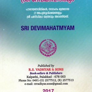 Sri Devimahatmyam