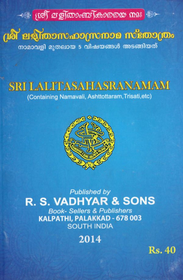 Sri Lalitasahasranamam (containing 5 subjects)