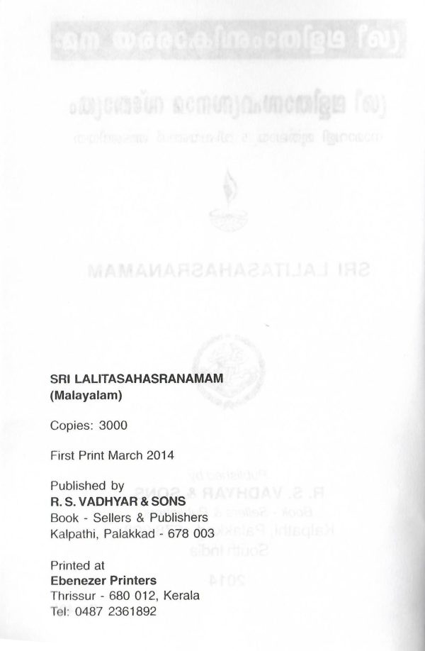 Sri Lalitasahasranamam (containing 5 subjects)