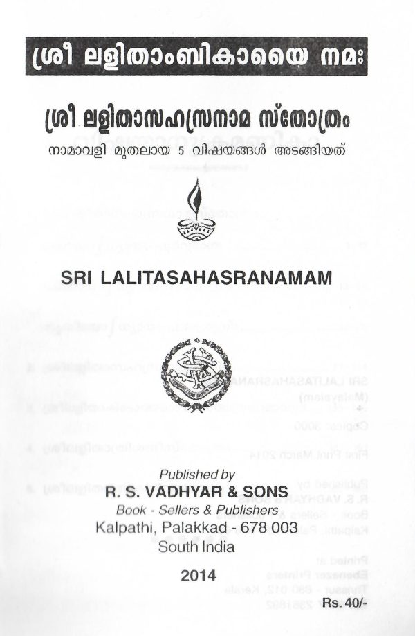 Sri Lalitasahasranamam (containing 5 subjects)