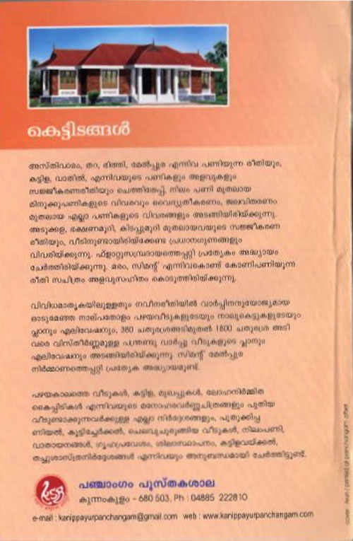 Griha Nirmana Padhadhi Malayalam