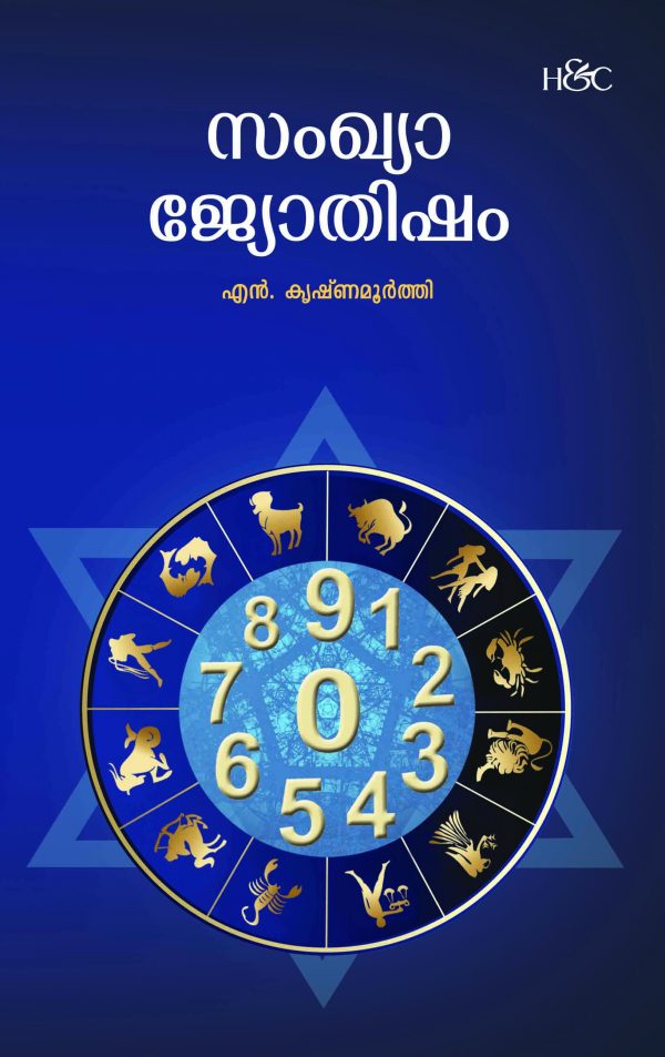 Sanghyajyothisham-astrology-numerology-book