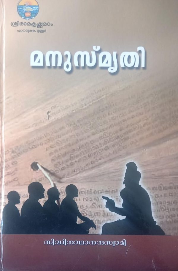 Manusmriti