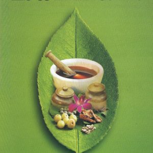 Madhavanidhanam Malayalam Ayurveda Book