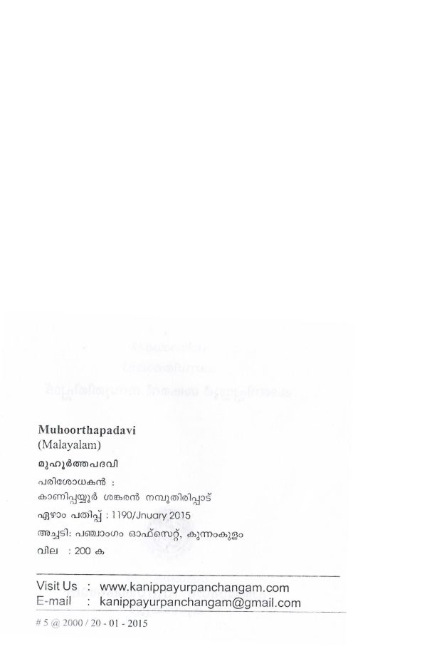 Muhoorthapadhavi Malayalam Astrology Book