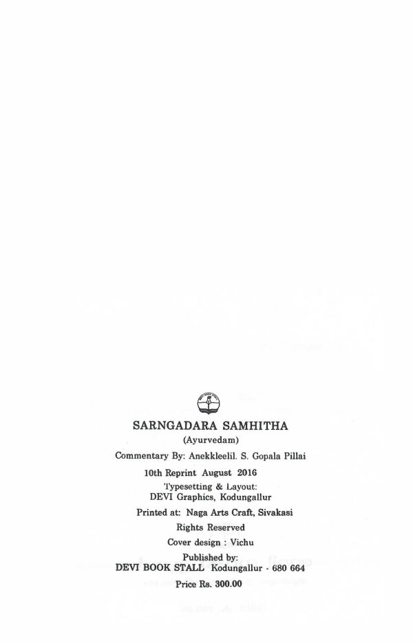 Sarngadharasamhita Malayalam Ayurveda Book