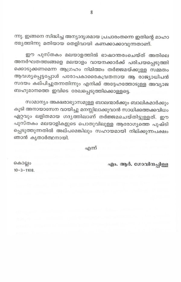 Suryanamskaram Indian Cultural book