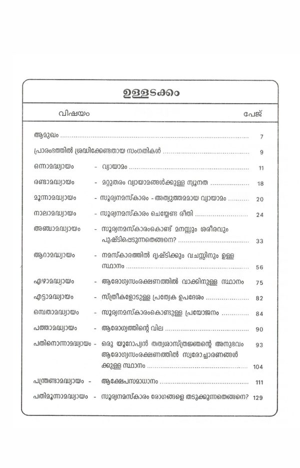 Suryanamskaram Indian Cultural book